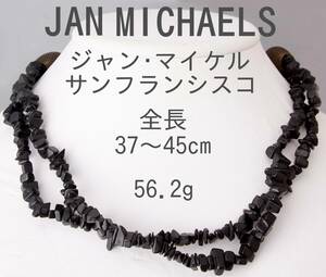 JAN MICHAELS ジャン・マイケル サンフランシスコ ネックレス 黒×金古美色 37～45cm 56.2g used KA-6567