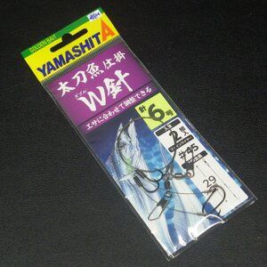 yamashita 太刀魚仕掛 W針 6号 ファインワイヤー＃45 2組入 ※未使用在庫品(27n0607)※クリックポスト