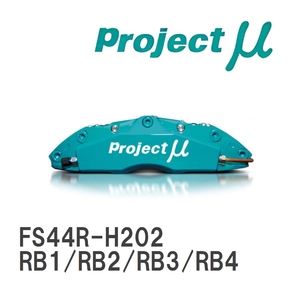 【Projectμ】 ブレーキキャリパー FS44R FORGED SPORTS CALIPER 4Pistons x 4Pads REAR ホンダ オデッセイ RB1/RB2/RB3/RB4