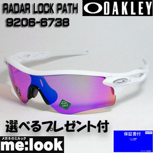 OAKLEY オークリー OO9206-6738 PRIZM プリズム サングラス RADAR LOCK PATH 009206-6738 ASIAN　9206-67　★選べる