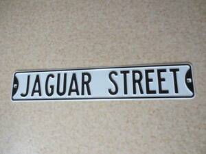 英国製ジャガースチールサイン・JAGUAR　STREET　ガレージサイン