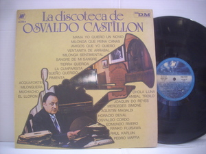 ●アルゼンチン盤 LP LA DISCOTECA DE OSVALDO CASTILLON / オスバルド・カスティロン ディスコテカ タンゴ ◇r40425