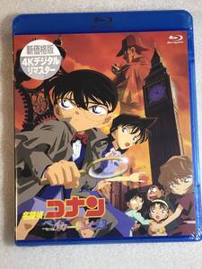 ☆ブルーレイ新品☆ 劇場版名探偵コナン ベイカー街の亡霊