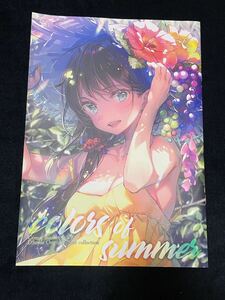 DSマイル colors of summer イラスト集 同人誌 アートブック 画集 コミックマーケット