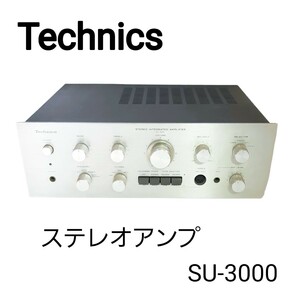 通電確認済み◆Technics テクニクス　SU-3000　ステレオインテグレーテッドアンプ　