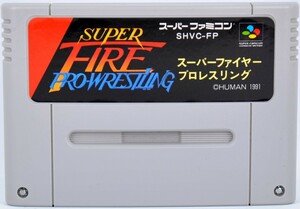 SFC スーパーファイヤープロレスリング ソフトのみ スーパーファミコン ソフト 中古