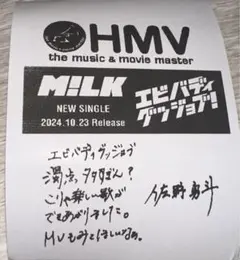 HMV 佐野勇人 M!LK MILK