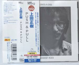 【CD】上田正樹 / PUSH & PULL（Light Mellow