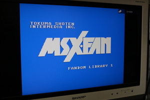 MSX MSXプログラムコレクション50本　ファンダムライブラリー1 レトロゲーム カートリッジ ROMソフト　