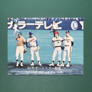 1976年　カルビー　プロ野球カード　76年　51年オールスター特集　909番　松原・星野・山本・田淵　　　　　　-NPH02