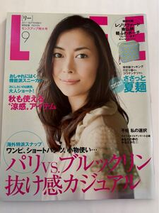 LEE★2011年9月★リー★中山美穂★はまじ