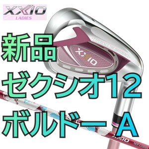 新品 ゼクシオ12 レディース アイアンセット A ボルドー 5本 XXIO12 レディス ウィメンズ MP1200L カーボンシャフト ダンロップ 13 BLD