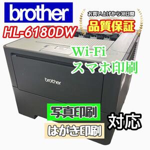 P00218 brother HL-6180DW プリンター 印字良好！