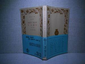 ★芥川龍之介『地獄変 邪宗門 好色 他』岩波文庫Ｓ37年:重版帯