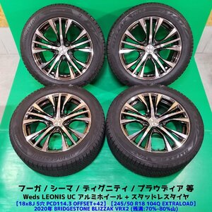 シーマ フーガ 245/50R18 スタッドレス 70%-80%山 BRIDGESTONE BLIZZAK VRX2 4本 5穴PCD114.3 8J +42 ディグニティ プラウディア 中古新潟