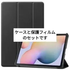 Galaxy Tab 37 Plus ケース ブラック 保護フィルム付き