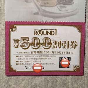 ROUND1 ラウンドワン 株主優待券 割引券 1枚 有効期限2024年10月15日