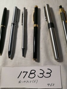 ボールペン　6本　1990年代MONTBLANC　PILOT　トンボ　JAL　筆記用具　ボールペン　ペン　文具　17B33h1