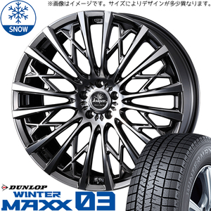 NX クラスポ 235/50R20 スタッドレス | ダンロップ ウィンターマックス03 & クレンツェ シュリット 855EVO 20インチ 5穴114.3