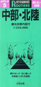 中部・北陸/旅行・レジャー・スポーツ