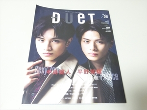 雑誌/DUET/デュエット/2020年5月号/SIxTONES/Snow Man/King&Prince他