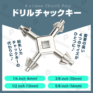 ドリル チャック キー ハンドドリル チャックハンドル インパクトドライバー アダプター 電気 ドリル 電動 ドライバー レンチ 工具 g009b 2