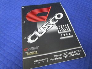 【超稀少/絶版】非売品　当時物　入手困難？　CUSCO　メーカーカタログ　2002年