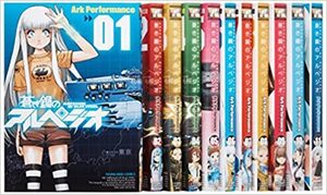 蒼き鋼のアルペジオ コミック 1-13巻セット