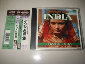 ★【ALL THE BEST FROM INDIA(インド名曲集)】CD・・・師に捧げるラーガの調べ/タブラ(一面太鼓)の為のラーガ/シタール/グジャラート