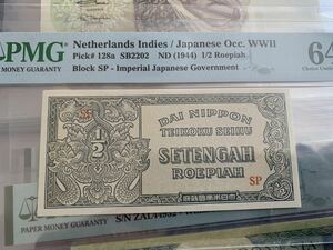旧紙幣　大東亜軍票 蘭印方面　1/2ルピア　PMG 64 未使用　レア品　軍用手票 インドネシア