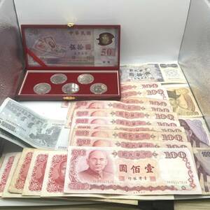 #12464　中国旧紙幣 中華民国紙幣 おまとめ 紙幣 古紙幣 旧紙幣 海外紙幣 外国紙幣 古銭