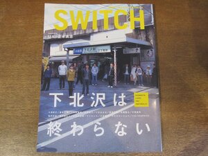 2310MK●SWITCH スイッチ 2005.5 小池栄子/曽我部恵一×向井秀徳/しまおまほ×原田郁子/原田芳雄/佐藤隆太/片岡義男/UA×正木高志/中村達也