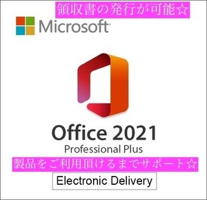 【正規版】Microsoft Office 2021 Pro Plus 正規版 ダウンロード版 Windows Professional