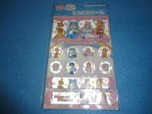 ピカピカシール　ひろがるスカイ！プリキュア