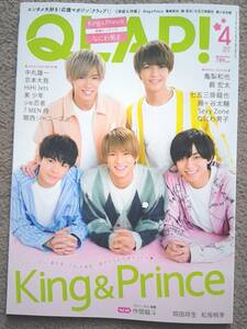 QLAP!(クラップ) 2019年4月号　King & Prince キンプリ / 作間龍斗 など