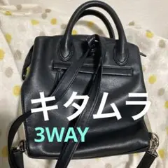 キタムラ　紺色　3WAYバッグ