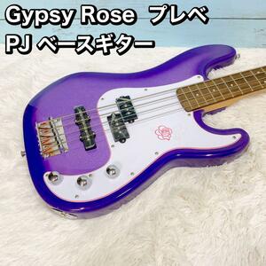 Gypsy Rose プレベ PJ ベースギター　ジプシーローズ