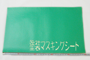 塗装用マスキングシート Ａ４ 1枚【メール便対応】