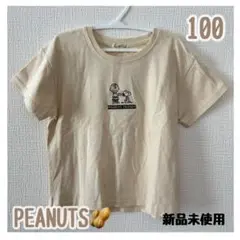 ⭐️【新品未使用】スヌーピー Tシャツ 100 キッズ PEANUTS