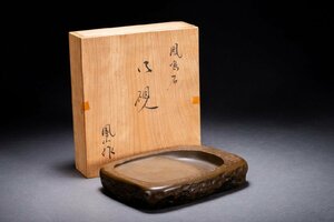 【善古堂】某有名オークション買入 時代物 鳳鳴石 明硯 鳳仙作 骨董品 古美術0925-157S02　