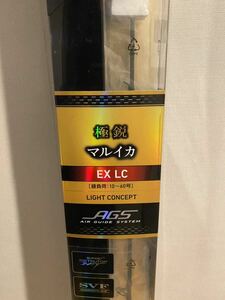 ダイワ　極鋭マルイカ　EX LC ※手渡し可