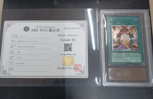 １円スタート　エクスチェンジ　レリーフ 遊戯王 ARS10鑑定書付 ARS鑑定 PSA　アルティメットレア　DL2-136