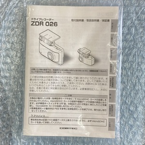 コムテック　ZDR026　取扱説明書　ドライブレコーダー