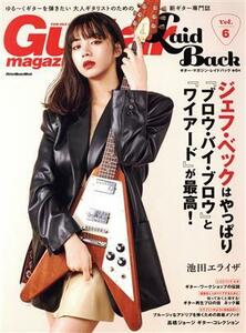 Ｇｕｉｔａｒ　Ｍａｇａｚｉｎｅ　ＬａｉｄＢａｃｋ(ｖｏｌ．６) ジェフ・ベックはやっぱり『ブロウ・バイ・ブロウ』と『ワイアード』が最