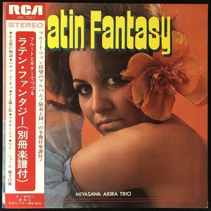 美品 プロモ 見本品 / 宮沢昭トリオ「ラテン・ファンタジー」LATIN FANTASY / AKIRA MIYAZAWA / 帯付き