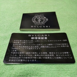 BVLGARI 国際 保証書 ブルガリ 修理保証書 ギャランティ カード 冊子 ギャランティー 取説 ギャラ 取扱説明書 BVLGARI JAPAN LTD. 希少