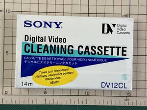 【貴重/新品未開封】SONY DVデジタルビデオクリーニングカセットテープ DVC DV12CL