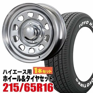 【1本組】NV350 キャラバン デイトナ 16インチ×6.5J+48 クローム×TOYO（トーヨー） H20 215/65R16 ホワイトレター 【車検対応】