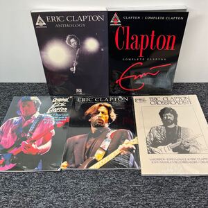 スコアブック 5冊まとめて 3冊未開封 / エリック・クラプトン ERIC CLAPTON / 楽譜 ギター バンドスコア 