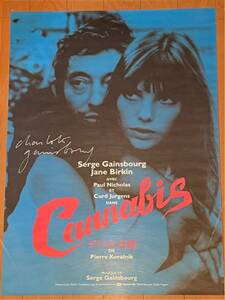 b000 映画ポスター ガラスの墓標 CANNABIS B2サイズ シャルロット・ゲンズブール 直筆サイン入り Charlotte Gainsbourg autograph